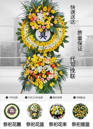 湖北咸宁市赤壁市余家桥乡冷家湖村花圈代送